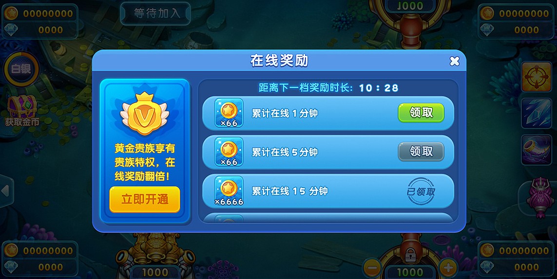 大神捕鱼万炮版