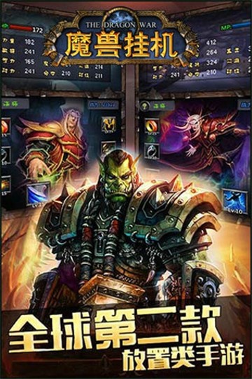 魔兽挂机