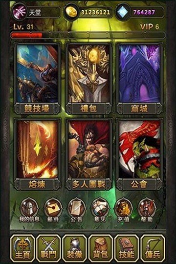 魔兽挂机