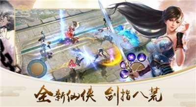 问剑之苍生