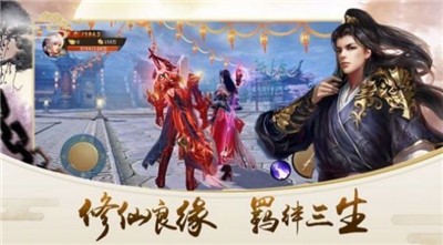 问剑之苍生