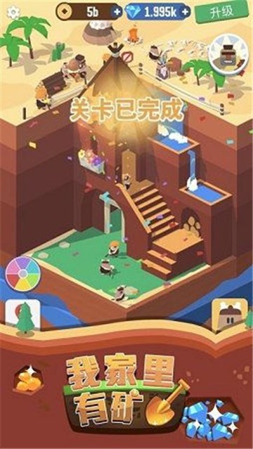一起来挖矿红包版