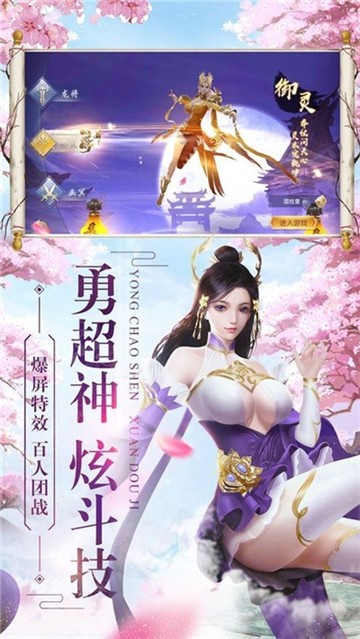 乱世飞仙