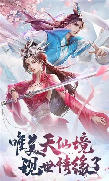 仙武之逆流而上