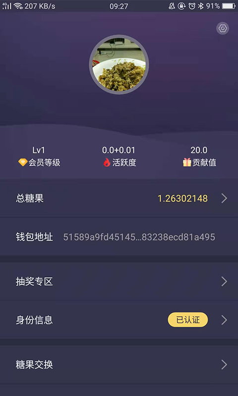 趣步app