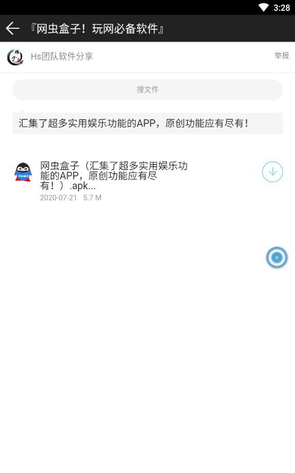 辉少团队软件分享