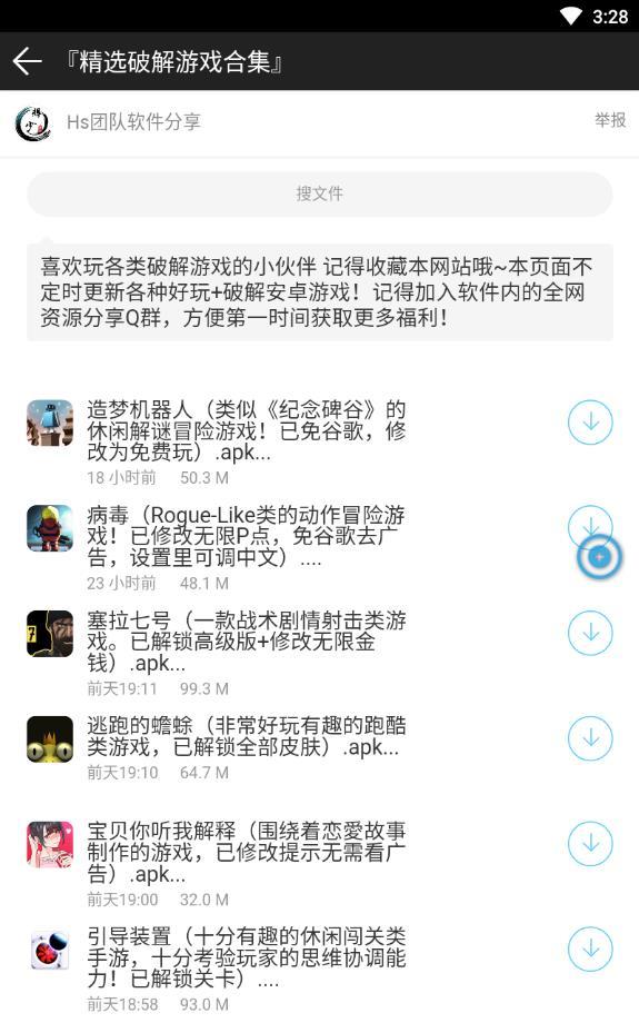 辉少团队软件分享