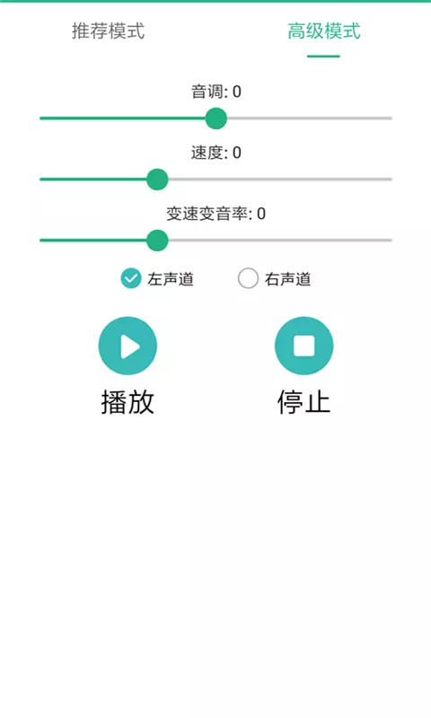 游戏开黑变声器