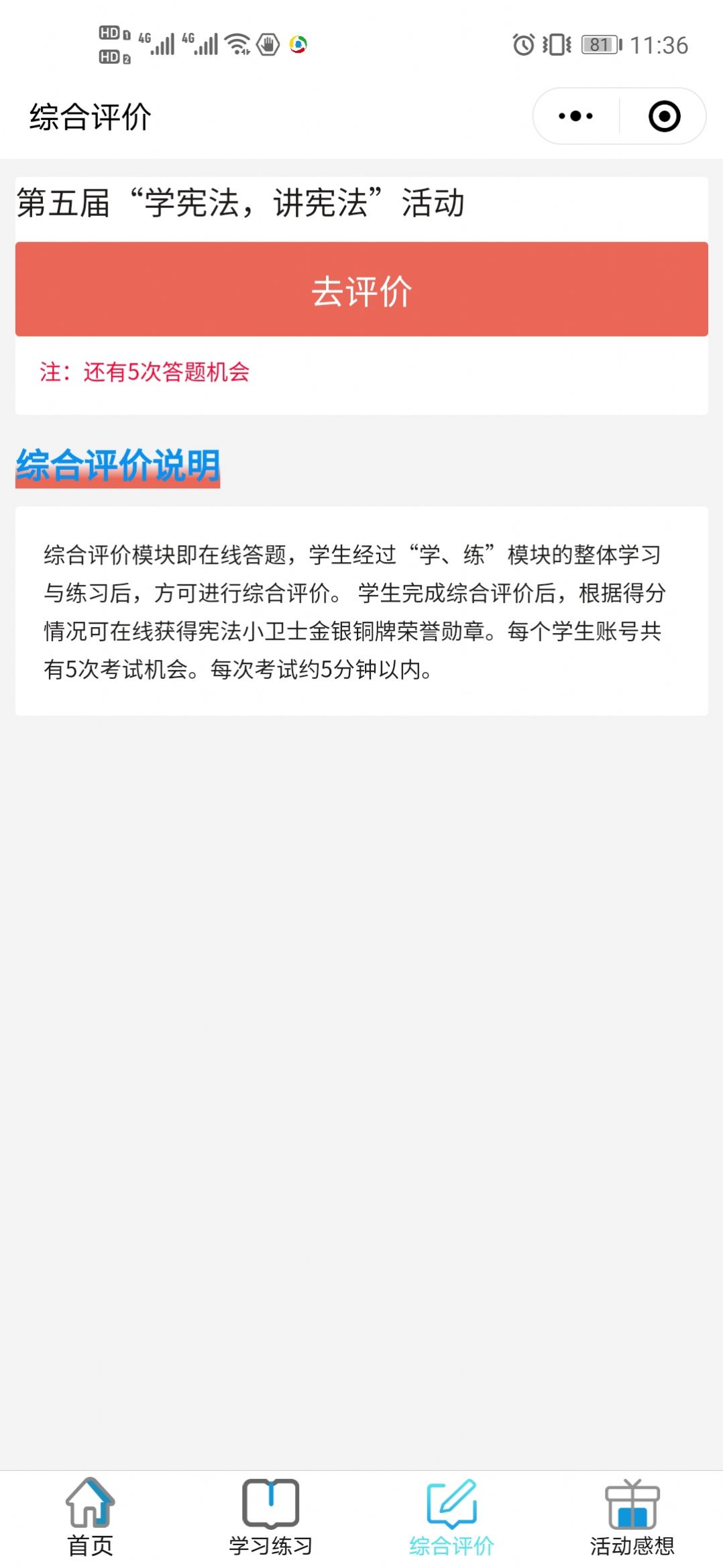 2020国家宪法日知识竞赛答题题库答案