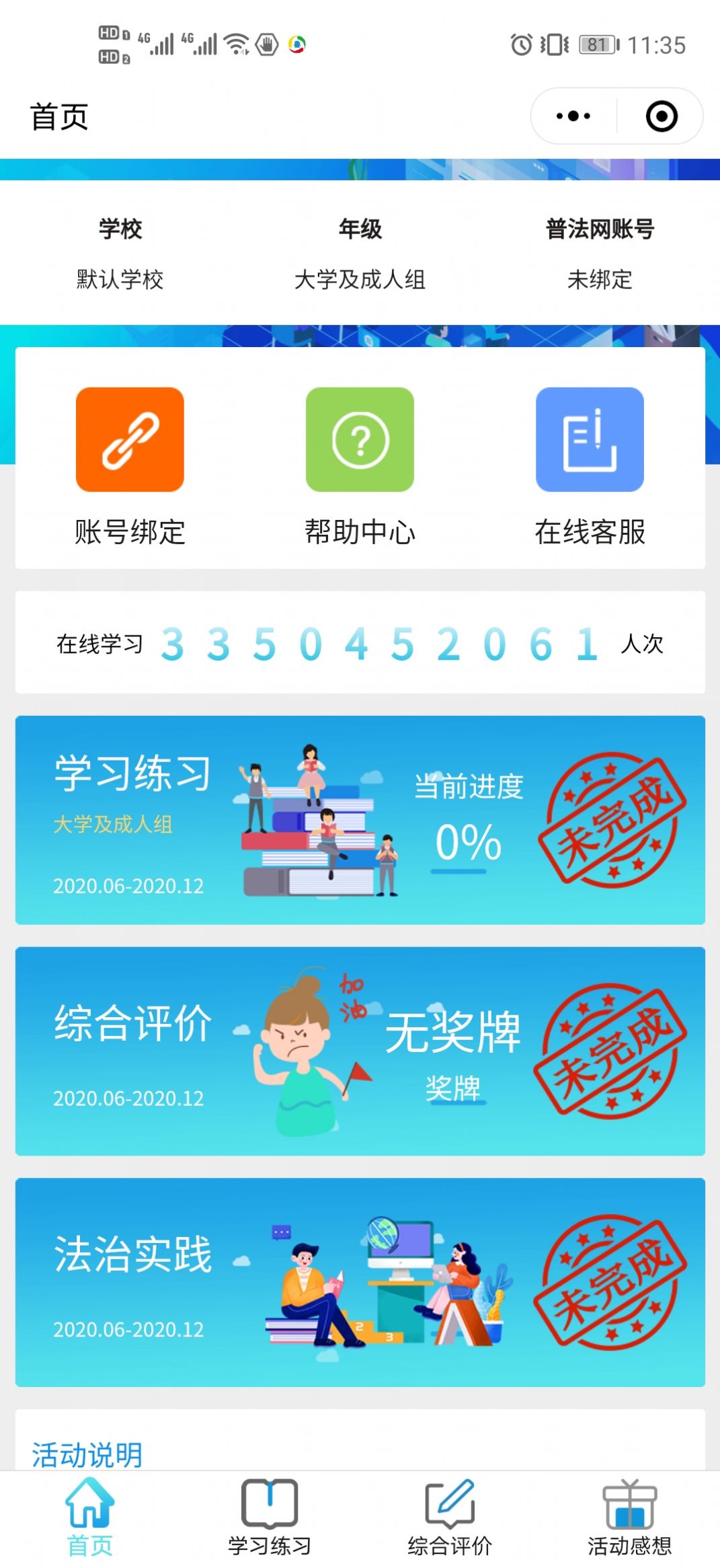 2020国家宪法日知识竞赛答题题库答案