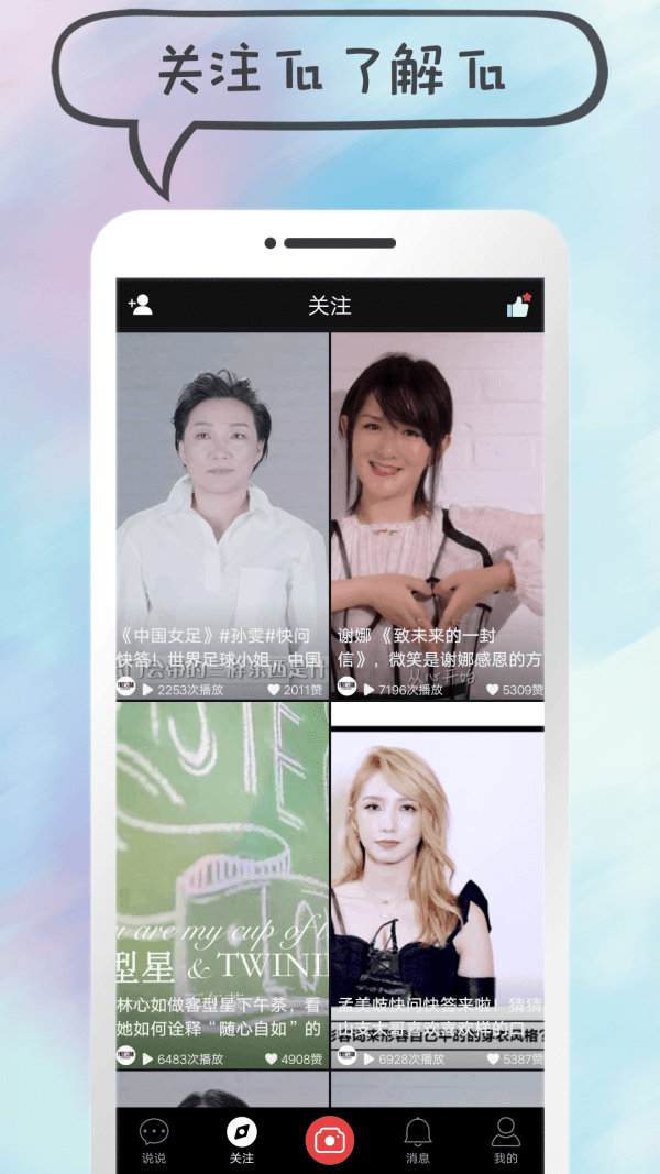 蓝胖子短视频赚钱