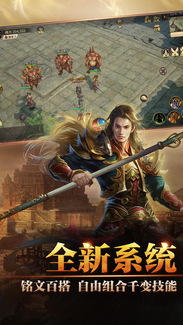 神魔传说2
