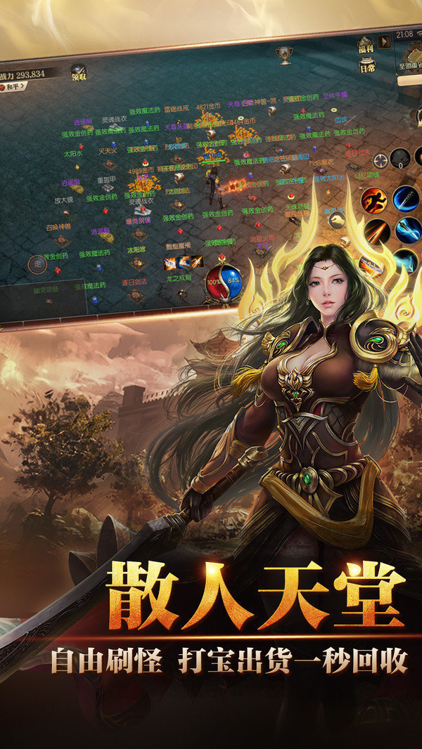 神魔传说2