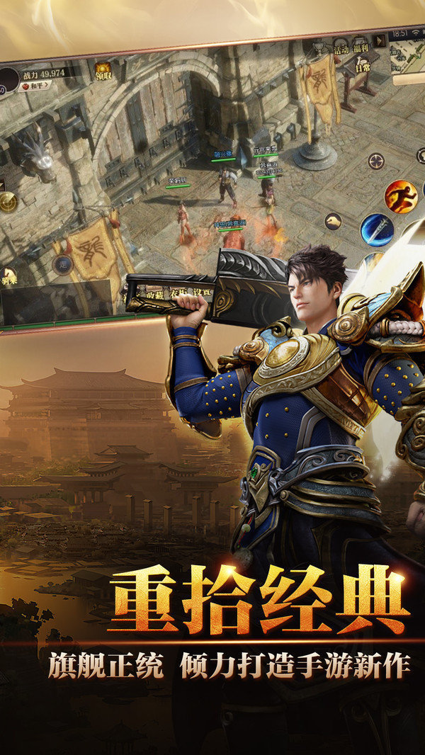 神魔传说2