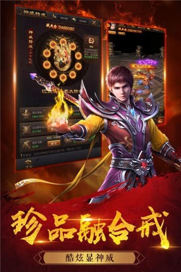 荣耀霸王