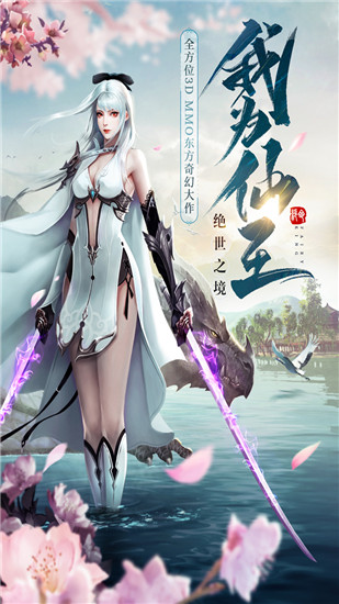仗剑问道红包版