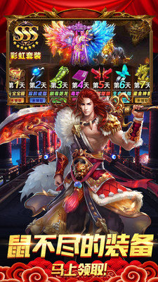 神途战歌2