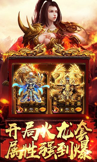 魔君打金天下