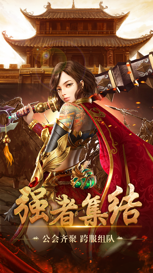 龙城铁骑
