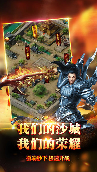 轰天传奇