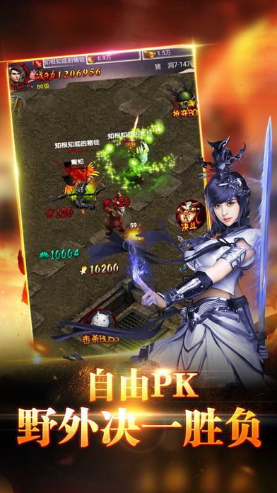轰天传奇