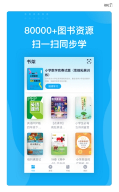 书链图书