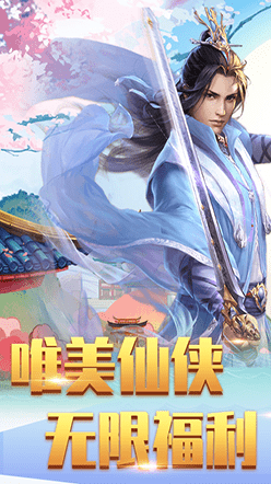 一梦仙剑