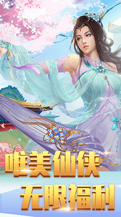 一梦仙剑