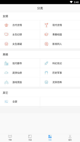 飞跃小说