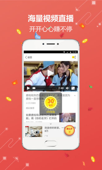 头条极速版