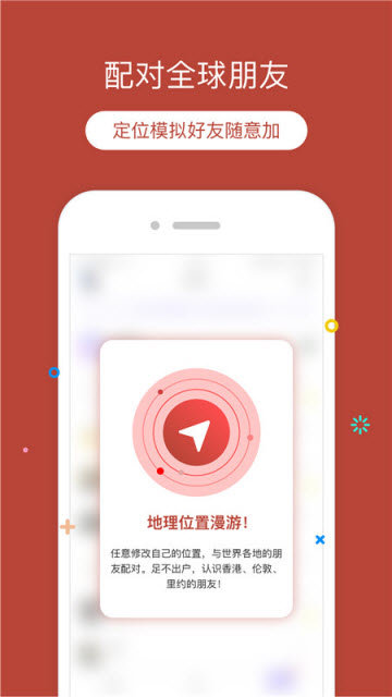 super go定位软件