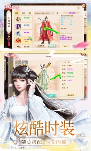 三剑入世刀剑物语
