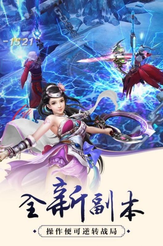 绝品女仙