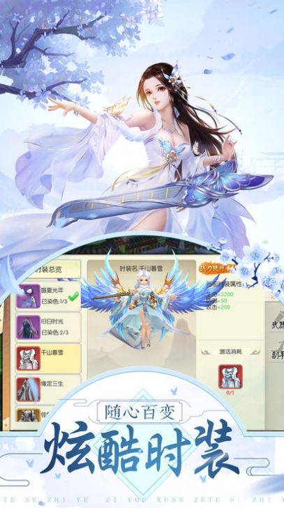 剑玲珑之冰山美人