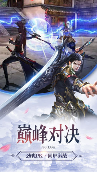 封神之万仙阵