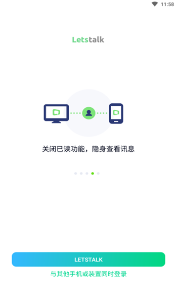 letstalk安卓下载