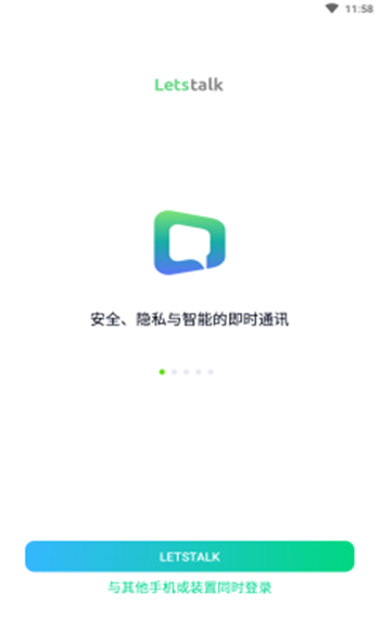 letstalk安卓下载