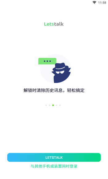 letstalk安卓下载