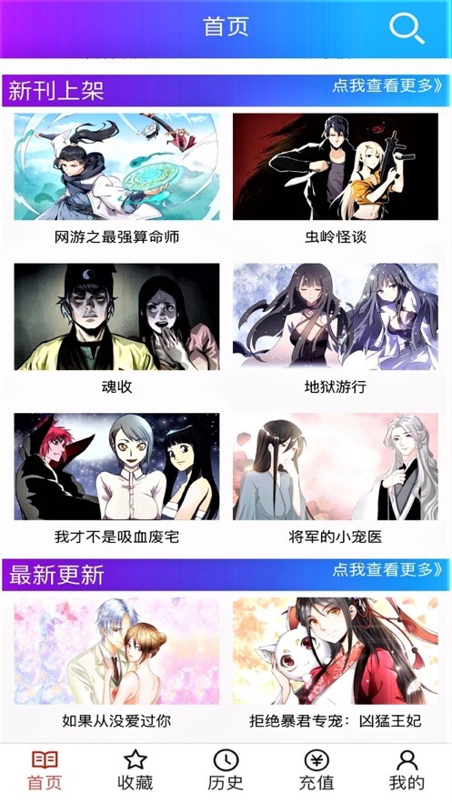 韩漫之家漫画免费破解版app