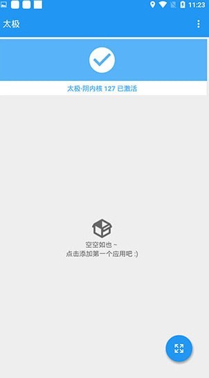 太极定位钉钉打卡