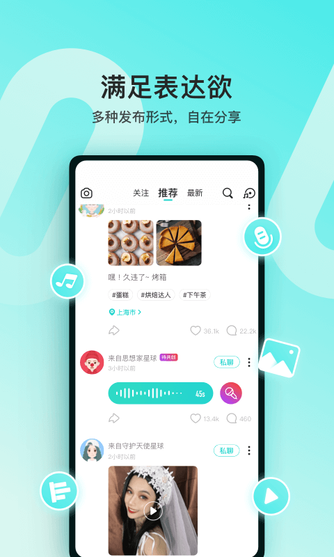 soul下载交友