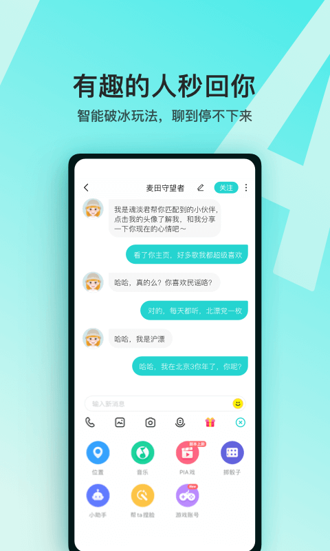 soul下载交友