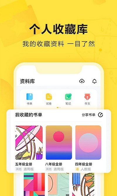快对作业下载app