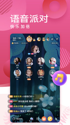 蜜岛交友下载安装