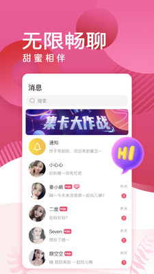 蜜岛交友下载安装