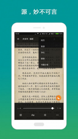 搜书大师第三方书源app