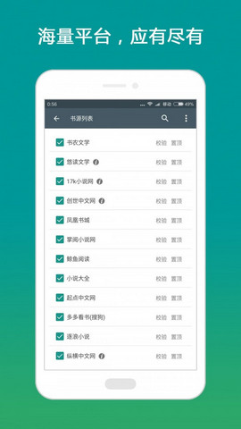 搜书大师第三方书源app