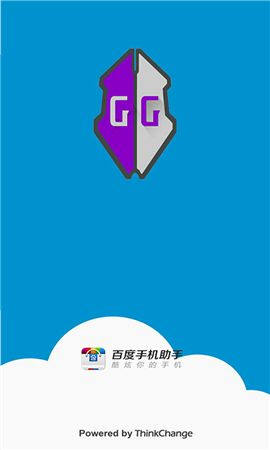 gg修改器万能版