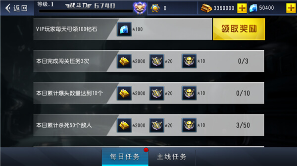 火线冲突破解版