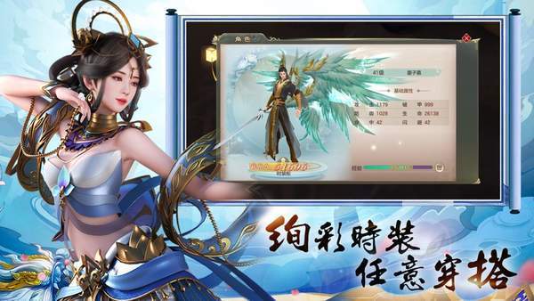 御剑飞仙手游正版